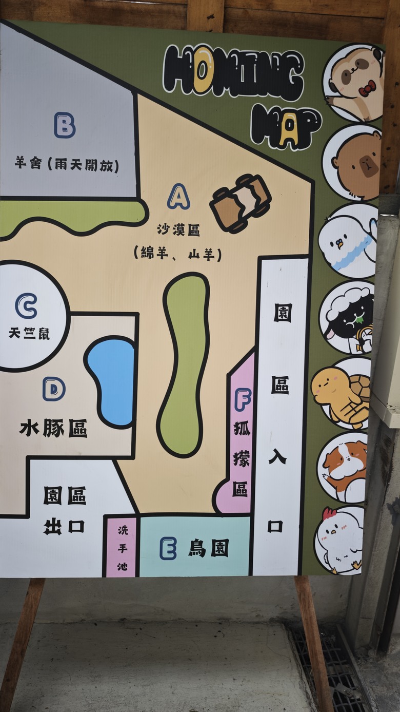 我們家的三天兩夜東部/北部泡湯之旅 - Day1~ Day2 - 礁溪寒沐酒店 / 行政酒廊初體驗 / 回巢農場看動物~