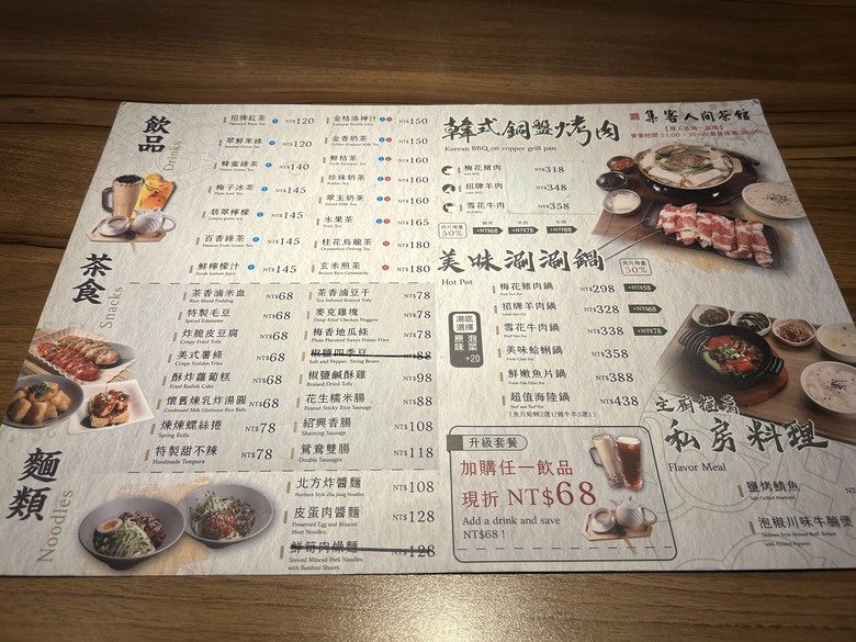 搭 捷 運 登 走 劍 潭 山 親 山 步 道