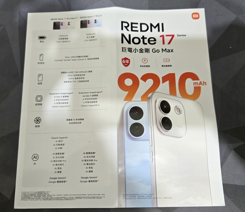 【開箱】REDMI Note 17 系列｜買前停看聽｜入手才三天有感而發的購機和使用心得分享
