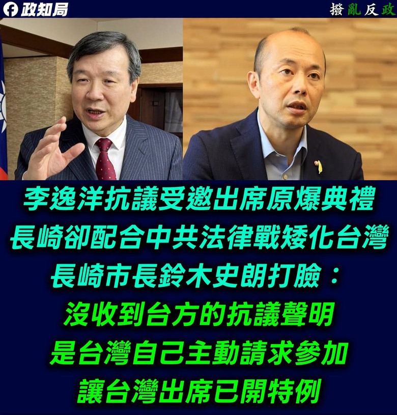 這是舔共市長嗎？？