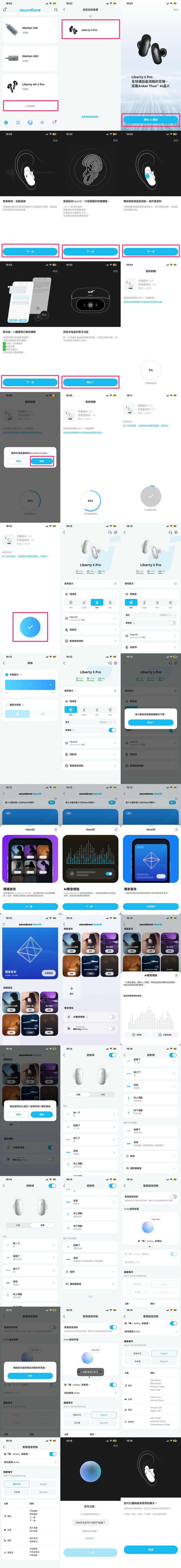 開箱|soundcore Liberty 5 Pro 降噪真無線藍牙耳機 - 音質與降噪均有旗艦水準,還有 Anka 智能助理輔助生活!