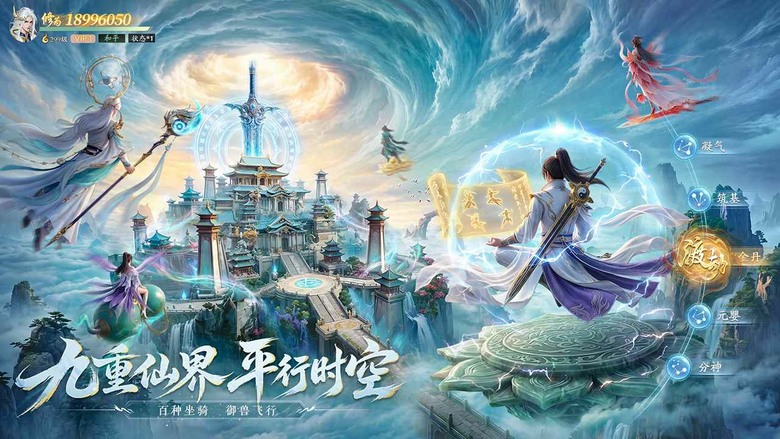 《太古誅妖傳》8月25日 啟限測試 次世代3D 精緻仙俠 MMORPG 四大職業：凌霄、太虛、破空、黑炎 自由捏臉 | 收服仙靈、淬煉神兵、降妖除魔 華麗技能特效 親手書寫屬於你的不朽仙道傳奇