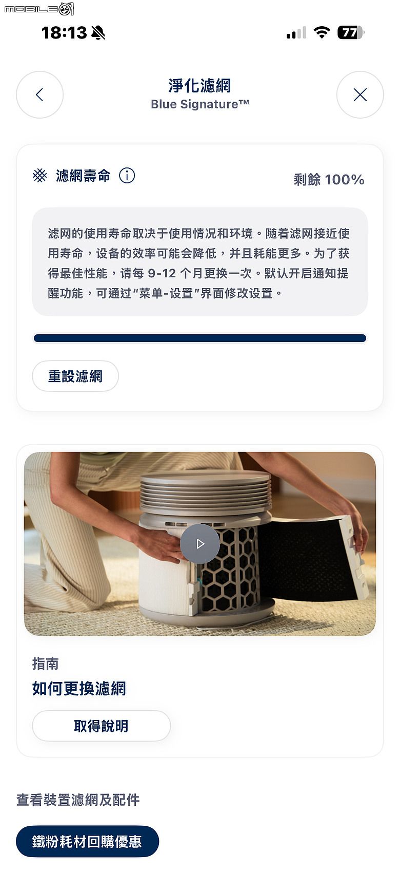 Blueair Signature SP3i 空氣清淨機｜瑞典美學、7 層濾淨加強除臭，開放式廚房與毛孩家庭新選擇
