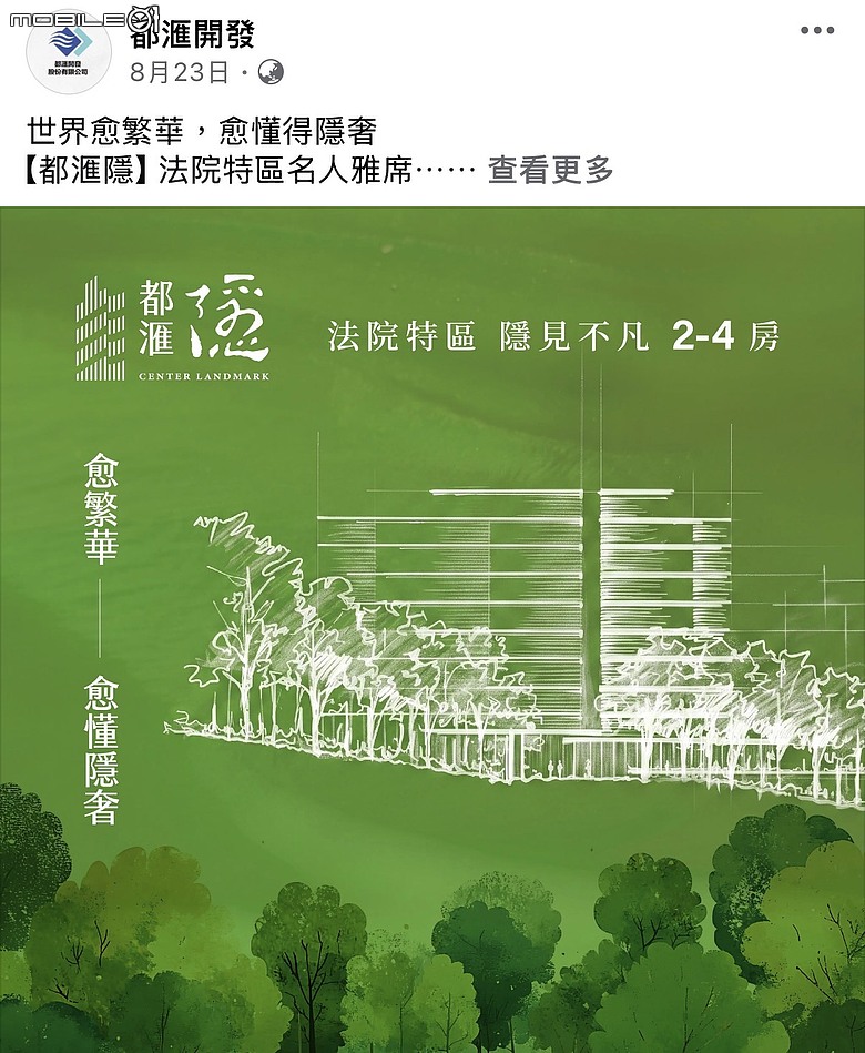 【都滙隱】法院