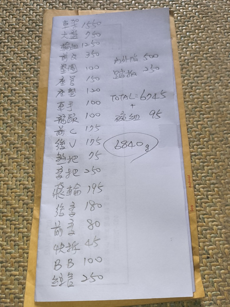 再組台超輕451折疊車