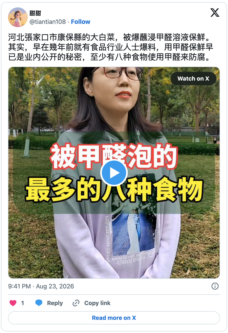 中國甲醛白菜驚動日韓 網曝8類食物也常泡甲醛