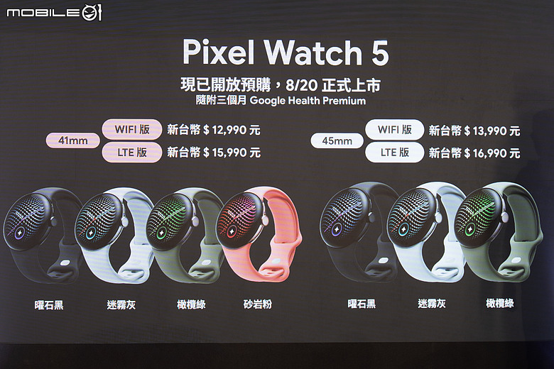 Google Pixel 11 系列、Pixel Watch 5 登台,外觀售價一次看!