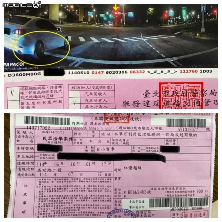 點我看大圖 違反60-2-3不遵守,實際上的違規有哪些呢? 直接帶你看紅單