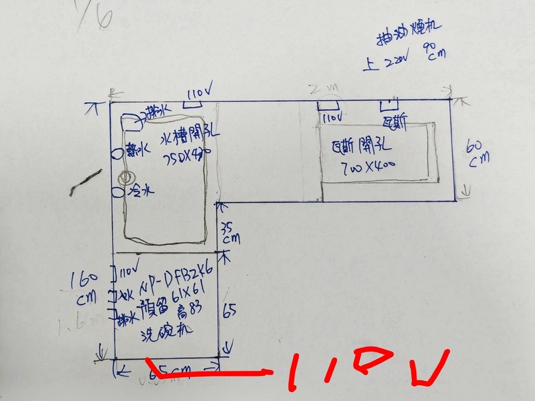 [開箱]我們家的淘寶廚房-瓦斯爐、抽油煙機、熱水器、水槽