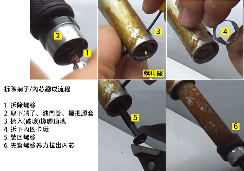 [請益] 手把平衡端子的拆卸卡關