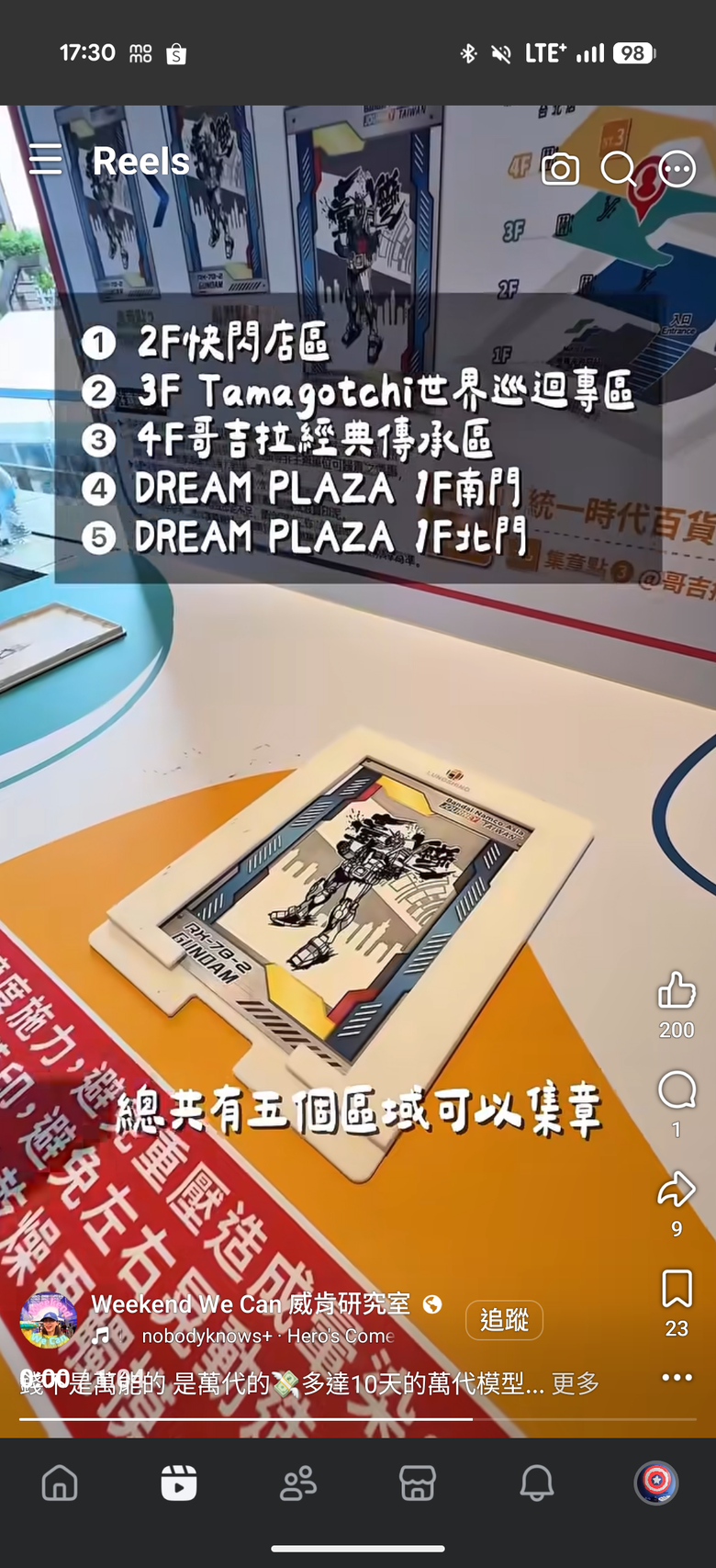 男人至死是少年 - 朝聖萬代南夢宮亞洲巡迴嘉年華~