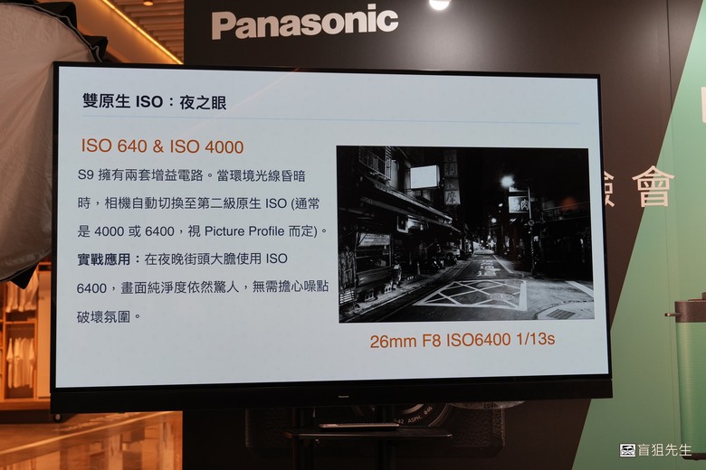 【盲狙先生傳125】Panasonic LUMIX S9/G97 輕便型相機新品體驗會開箱 | 小巧全畫幅與M43隨身旅拍相機的完全體驗!!