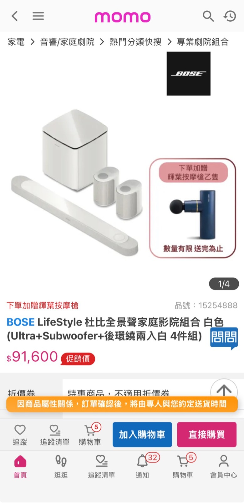 請益 裝潢音響設備bose家庭劇院推嗎？