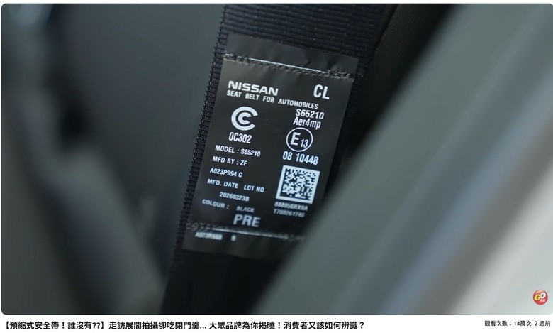 後座預縮式安全帶事件，大家的安全意識抬頭，絕對是好事！