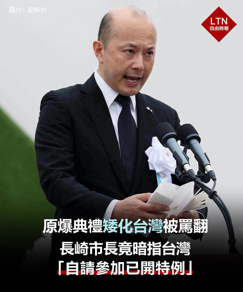 這是舔共市長嗎？？