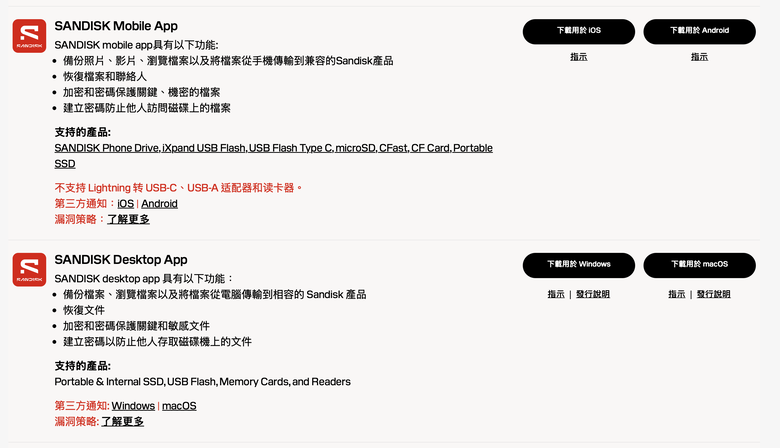 SanDisk Extreme Portable SSD（E70）攜帶式固態硬碟開箱試用 小巧體積內兼具大容量與高速傳輸性能