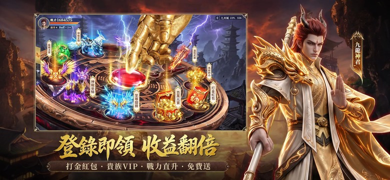 《諸天之上》7月23日正式公測 神威降世 橫掃三界 仙俠 MMORPG | 開局覺醒至尊法相 召喚盤古、楊戩、哪吒等封神法相橫掃三界 太古禁區弒神打寶、道侶紅塵問道 更有神裝自由掉落 踏上逆天成仙之路