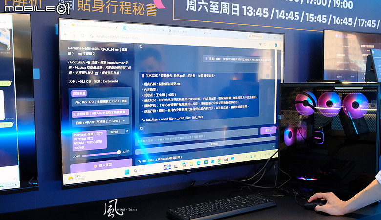 點我看大圖 2026 Intel Gamer Days三創:AI PC、AI Agent與Gaming體驗分享