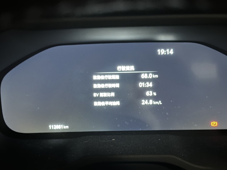 [長期分享] RAV4 Hybrid 11萬公里實算油耗：單桶 882km（平日通勤+高溫怠速），加滿跳出 1028km 續航！(文字多)