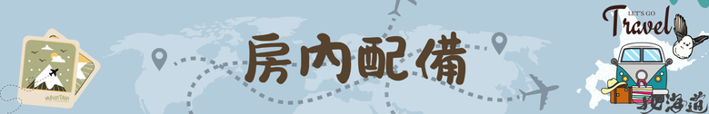 北海道｜札幌萬怡酒店 Courtyard by Marriott Sapporo 品牌飯店水準之上