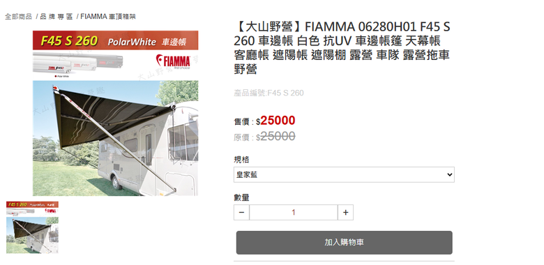 小家庭Fiamma、YAKIMA、TIMEBOX車邊帳怎麼選？