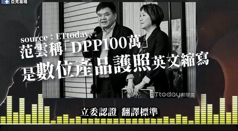 ❤️❤️今天起，罵DPP，還會被查水錶嗎❓