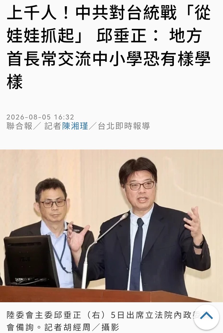 學生去中國是統戰 那麼東南亞學生來台是什麼？