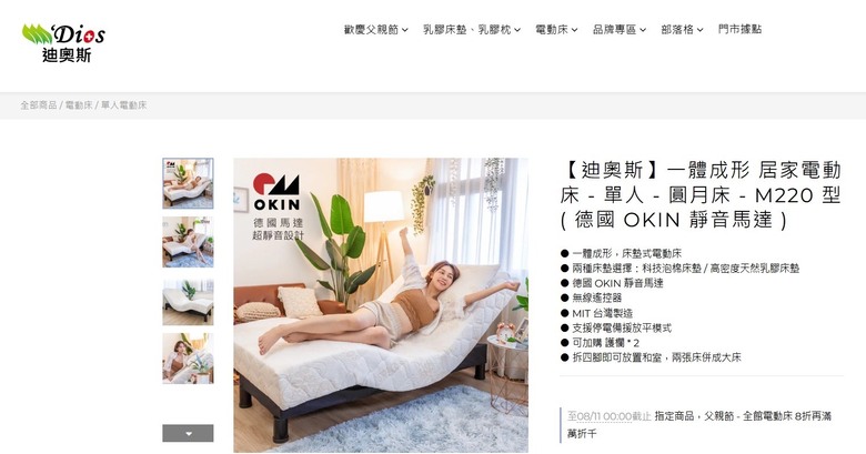 研究電動床一陣子了，想了解長期使用經驗