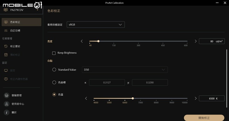 點我看大圖 ProArt Display PA279CDV 螢幕開箱實測 在主力價格帶提供全方位的內容創作顯示性能