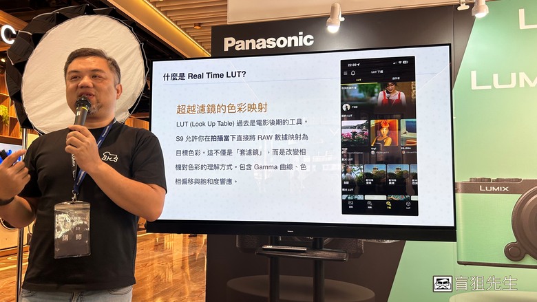【盲狙先生傳125】Panasonic LUMIX S9/G97 輕便型相機新品體驗會開箱 | 小巧全畫幅與M43隨身旅拍相機的完全體驗!!