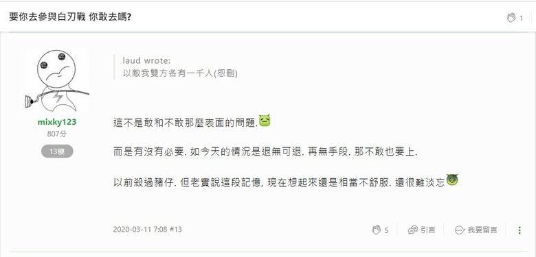 台灣網友:這次教召,在裡面最大的話題,大家幾乎都是,下次打死再也不投民進黨了
