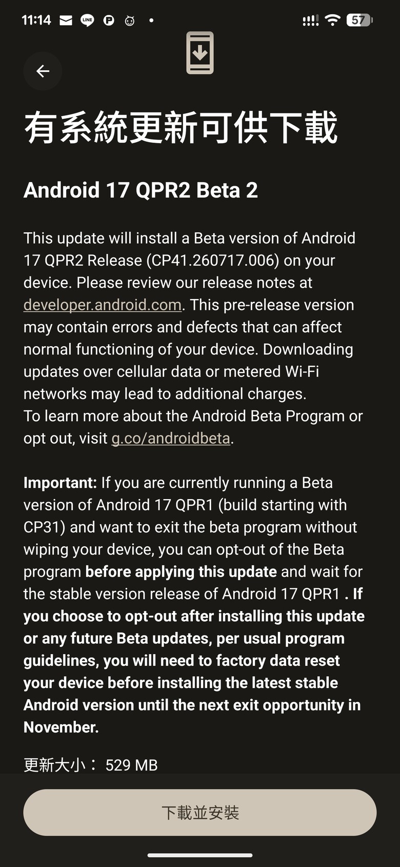 [Android 17 QPR2 Beta 2 OTA ]