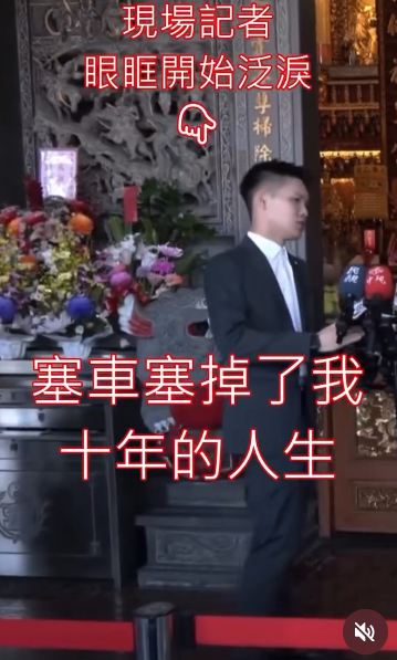 ❤️親藍記者認同沈伯：「塞車塞掉了我10年的人生❤️確實，X的住港湖就是這樣❤️這段幕後花絮隨即吸引數萬人按讚，「最後的一句那才是最真實的民意啊！」、「先不說小洋做不做得到，可以講到人心有戚戚焉，這點空安就講（背）不出來」、「就是喜歡這種記者採訪的幕後花絮」、「講中了大家的心聲」、「沈伯洋真的很有智慧，也很有心有願景想要改變台北」、「記者大哥太老實了」、「真的完全講出心聲，塞車塞到想哭」、「記者大哥會不會被開除啊」、「是在