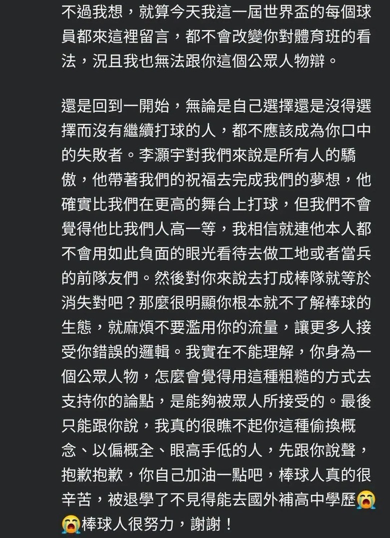 浩宇蹭顥宇被打臉...無言..