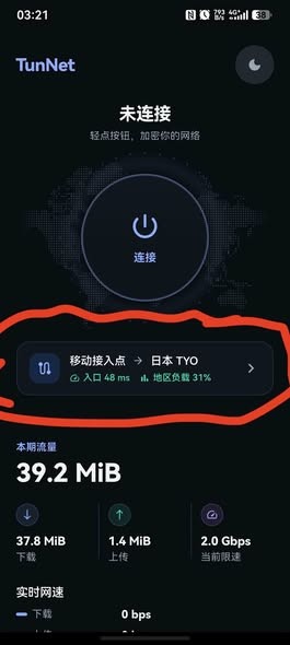 在大陸免費用VPN 免注册