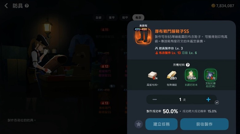 《瑪奇Mobile》裝備製作注意事項與裝備性能改善建議