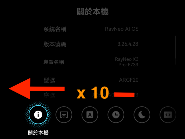全台最詳細 RayNeo X3 Pro 完全問答：從開機到側載 這不就來了嗎