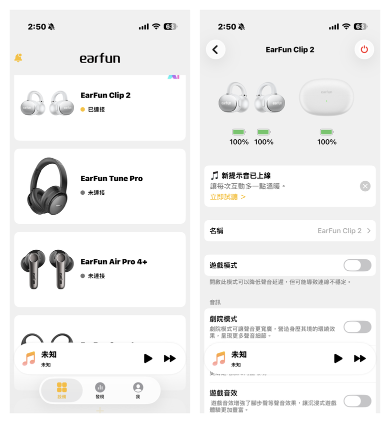 【盲狙先生傳126】EarFun Clip 2 | 不只戴得輕鬆不吃痛，也是超高音質、支援AI翻譯的開放式耳夾藍牙耳機❤️