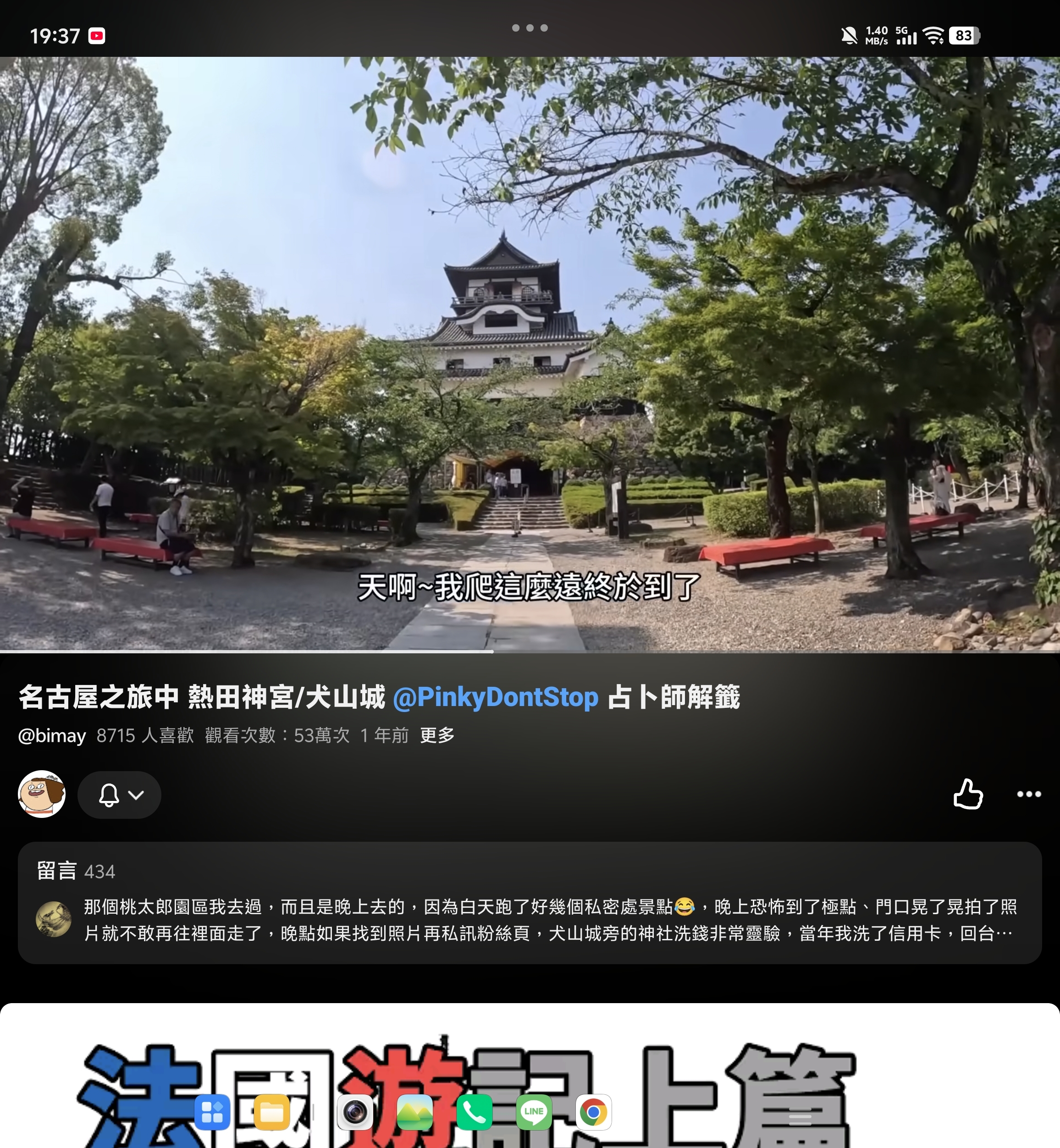 【摺疊機】我的第一台摺疊機 Vivo X Fold 6,一些使用心得