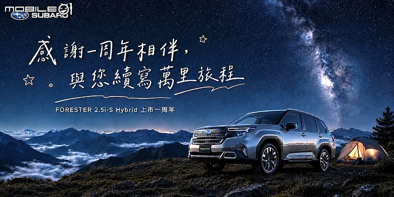 【國內新訊】預售價180.8萬元，Subaru BRZ開啟27年式預售、並同步推出八月份購車優惠！