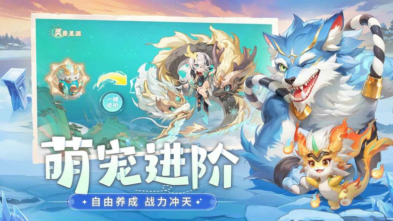 《幻靈召喚》8月5日 正式上線 3D捉寵回合RPG登場 | 收服上百種萌趣靈寵、自由養成特殊型態 策略搭配最強陣容 組隊挑戰秘境副本、競技場熱血PK 放置掛機輕鬆享受冒險樂趣