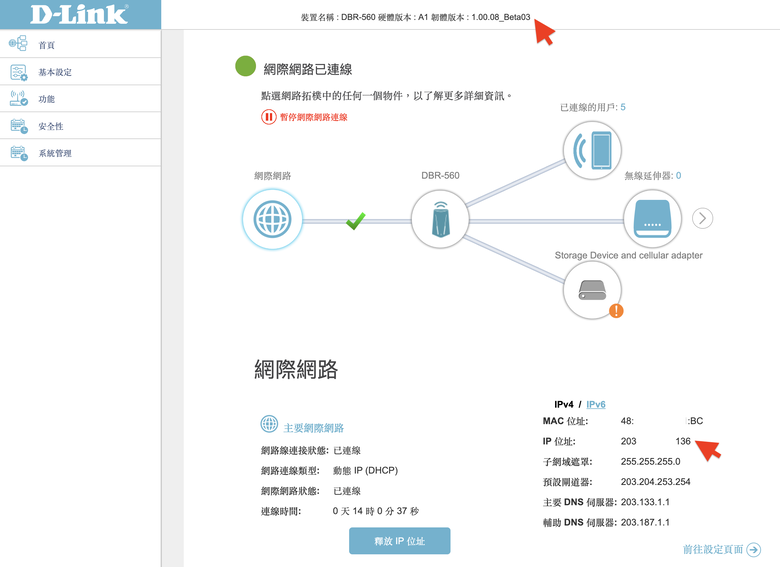 點我看大圖 【SOHO 連網救星】Wi-Fi 6 路由器 D-Link DBR-560 實測:雙網備援與 WireGuard VPN 設定全攻略