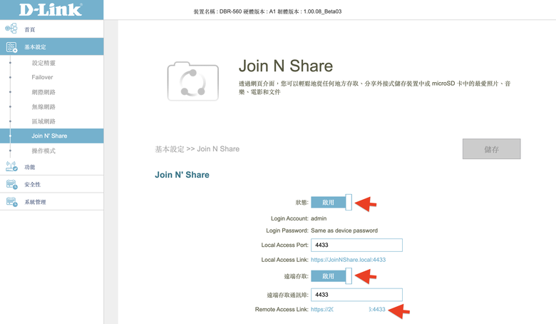 點我看大圖 【SOHO 連網救星】Wi-Fi 6 路由器 D-Link DBR-560 實測:雙網備援與 WireGuard VPN 設定全攻略