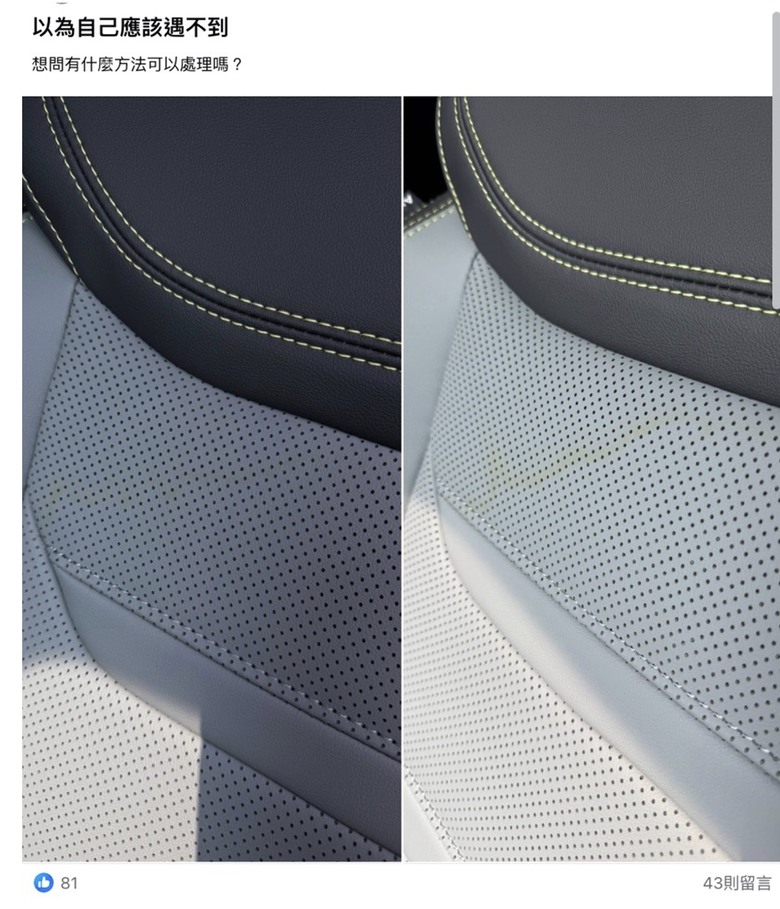 點我看大圖 有人也在觀望Territory嗎?社團車主反應的小問題好像有點多