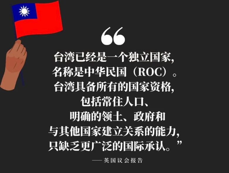 鄭麗文說台灣從來不是一個國家