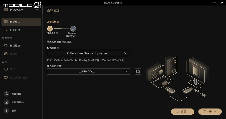 點我看大圖 ProArt Display PA279CDV 螢幕開箱實測 在主力價格帶提供全方位的內容創作顯示性能