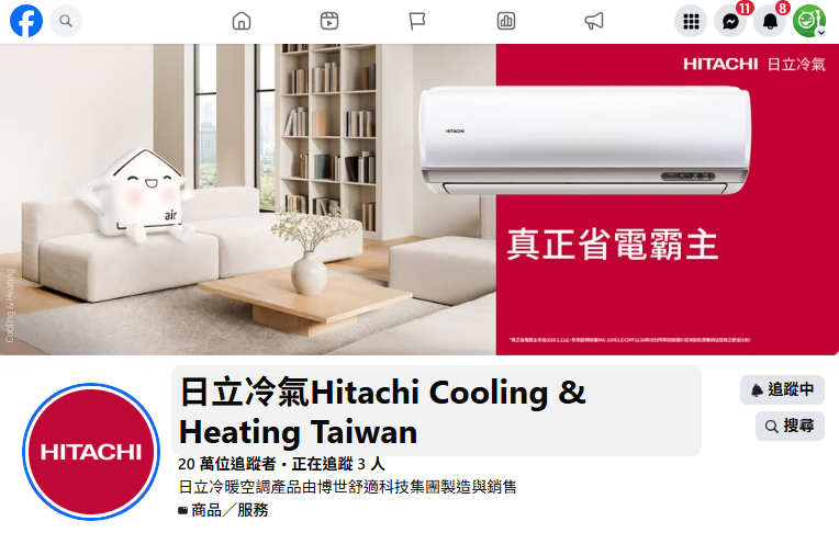 【回文抽獎】一起看日立冷氣愛用者分享，你心目中的空調必備功能是哪一項？