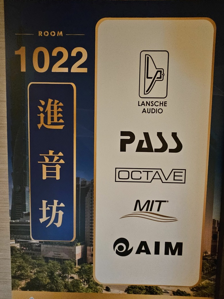 2026 TAA 君悅飯店 HI-END 音響展