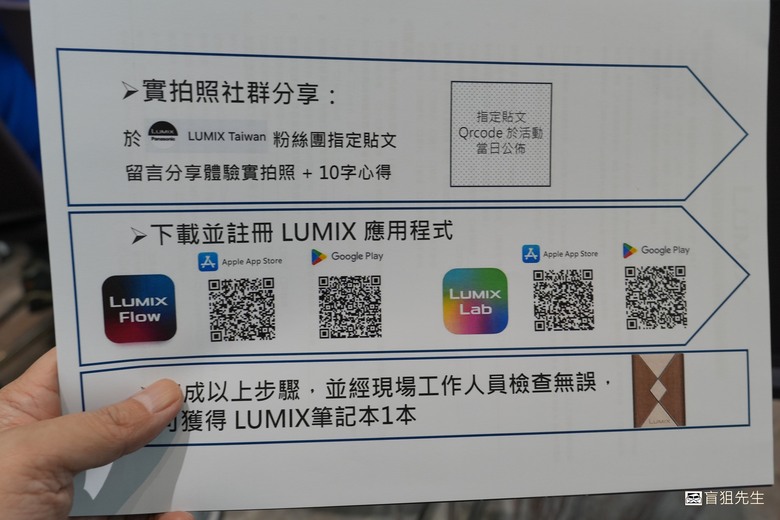 【盲狙先生傳125】Panasonic LUMIX S9/G97 輕便型相機新品體驗會開箱 | 小巧全畫幅與M43隨身旅拍相機的完全體驗!!