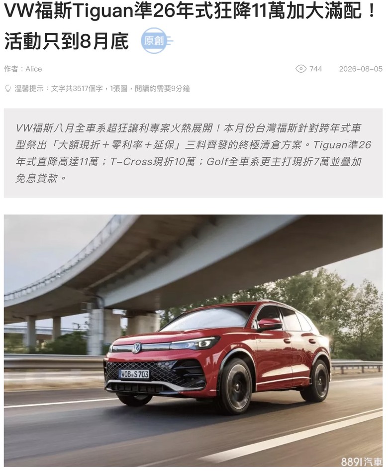 拿舊引擎、變速箱的CX-5說CR-V貴,CR-V委屈了…